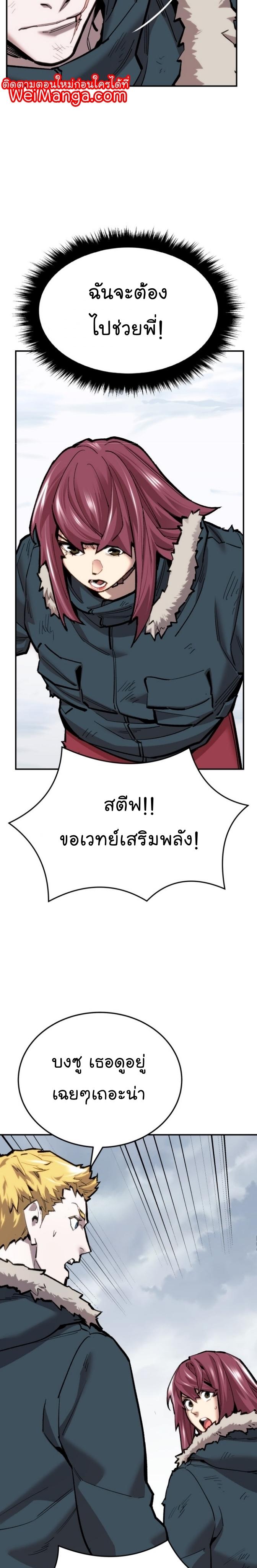 Limit Breaker ตอนที่ 103 19