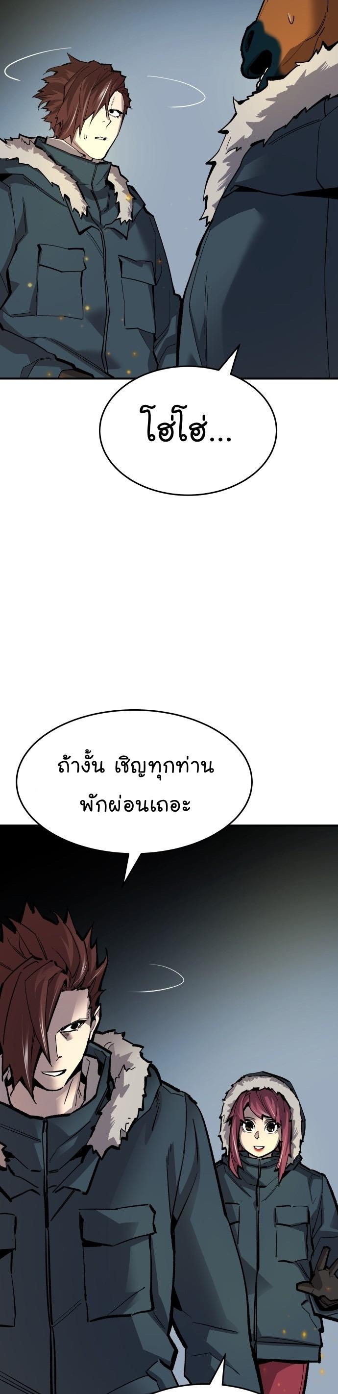 Limit Breaker ตอนที่ 101 19