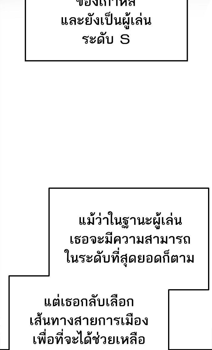 Limit Breaker ตอนที่ 9 19