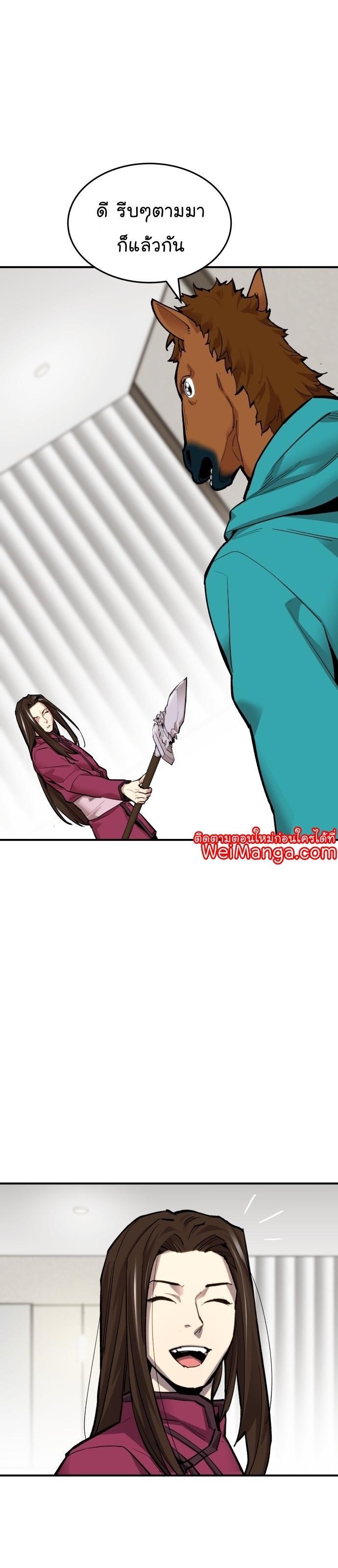 Limit Breaker ตอนที่ 96 18