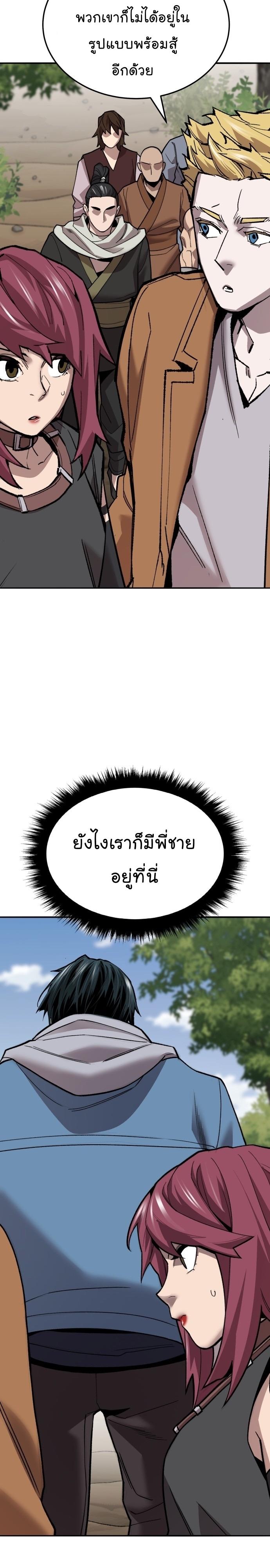 Limit Breaker ตอนที่ 121 19