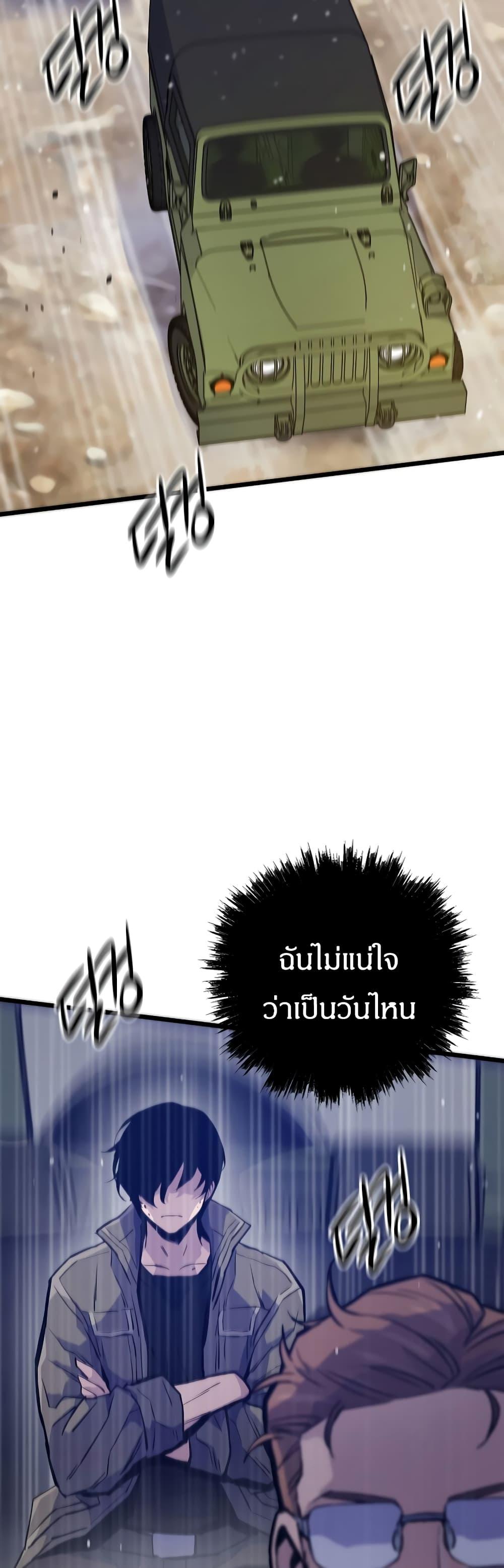 Past Life Returner ตอนที่ 41 19