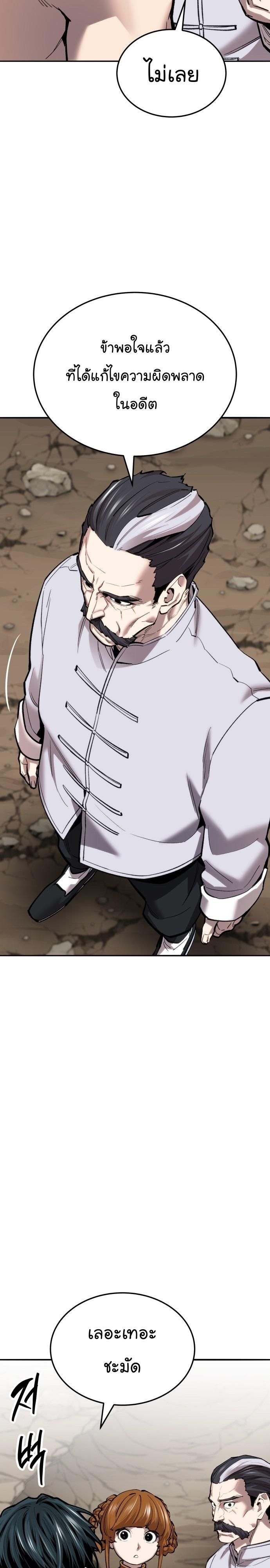 Limit Breaker ตอนที่ 124 19