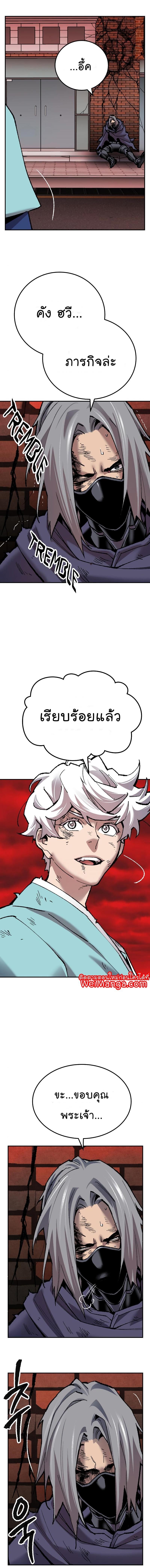 Limit Breaker ตอนที่ 41 19