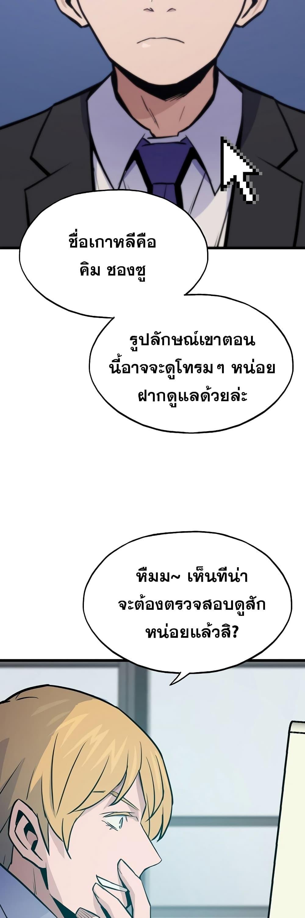 Past Life Returner ตอนที่ 22 19