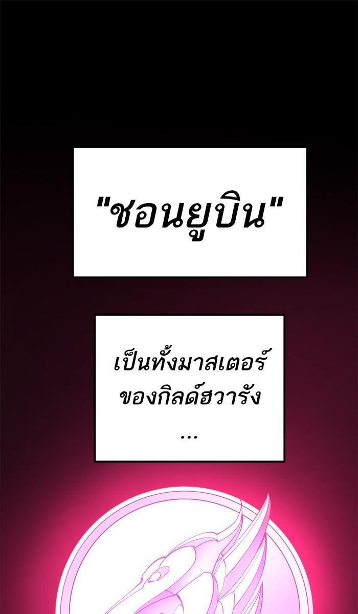 Limit Breaker ตอนที่ 19 19