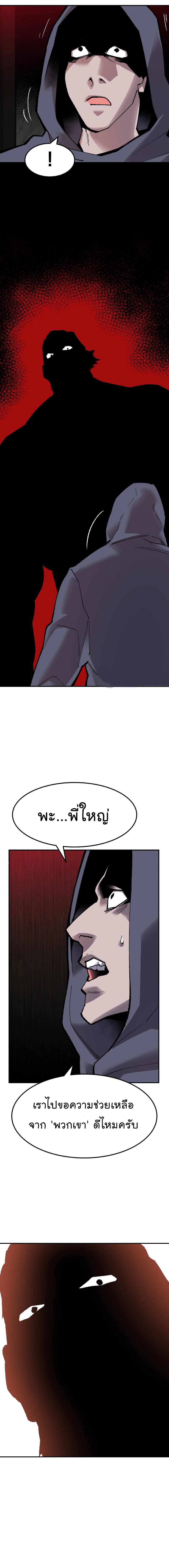 Limit Breaker ตอนที่ 45 19