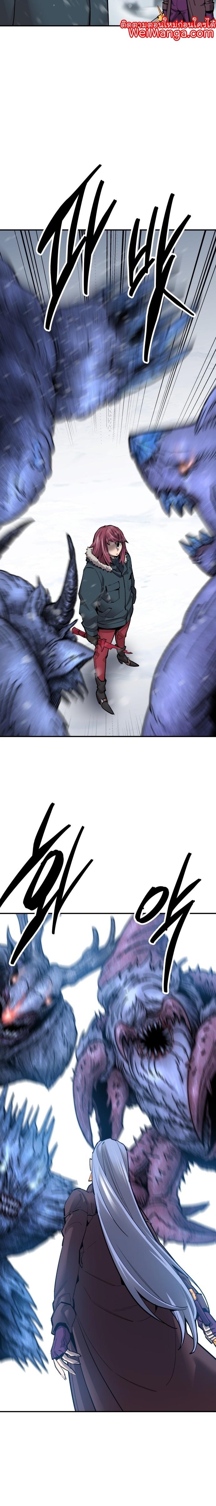 Limit Breaker ตอนที่ 98 19