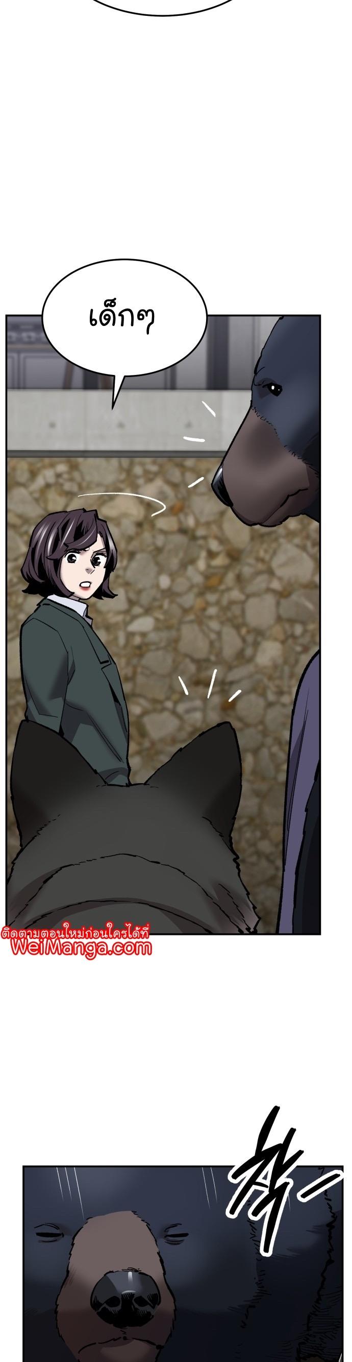 Limit Breaker ตอนที่ 109 19