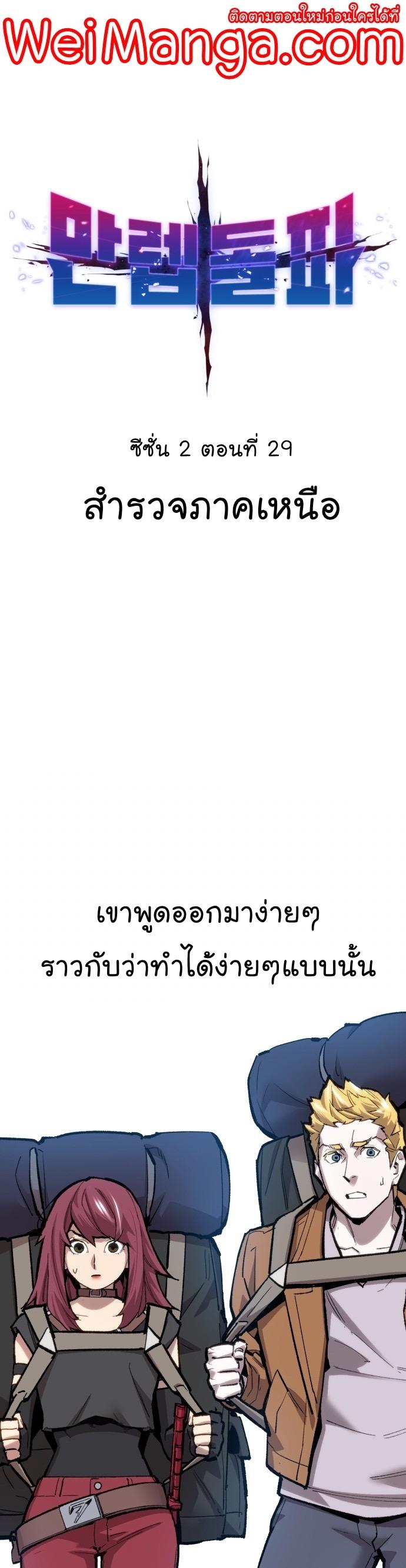 Limit Breaker ตอนที่ 109 1