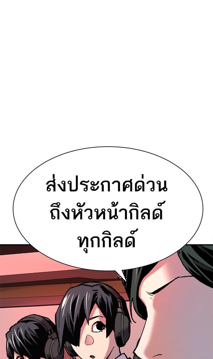 Limit Breaker ตอนที่ 12 1