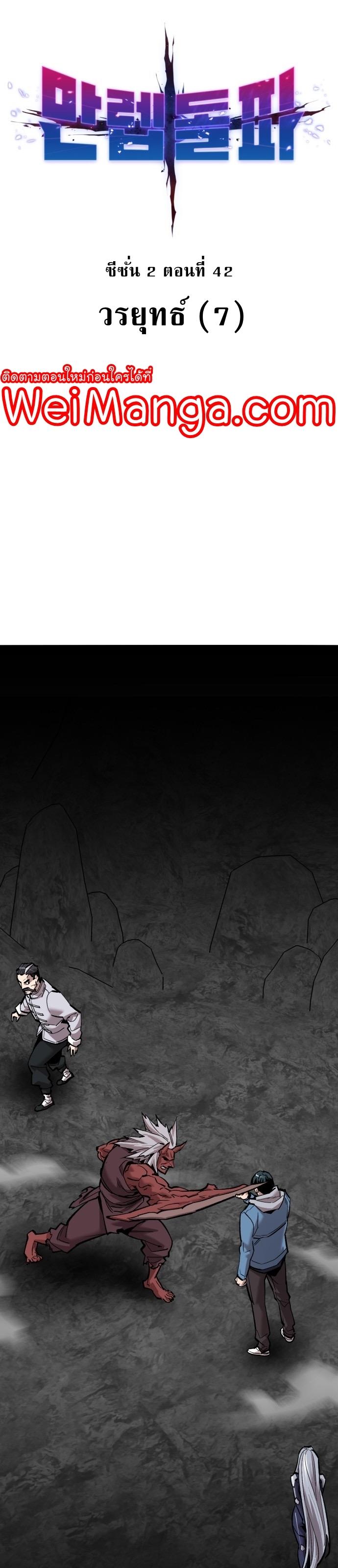 Limit Breaker ตอนที่ 122 1