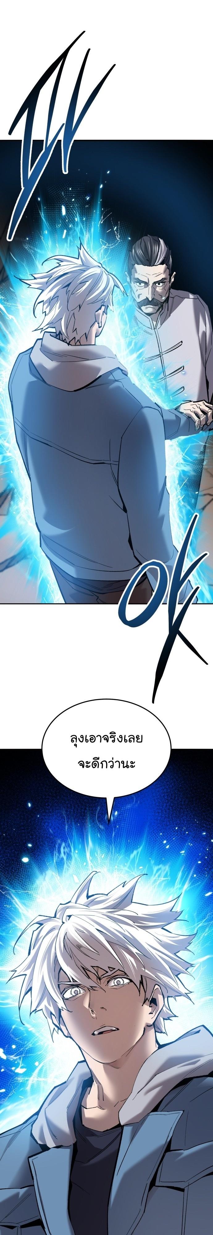 Limit Breaker ตอนที่ 120 1