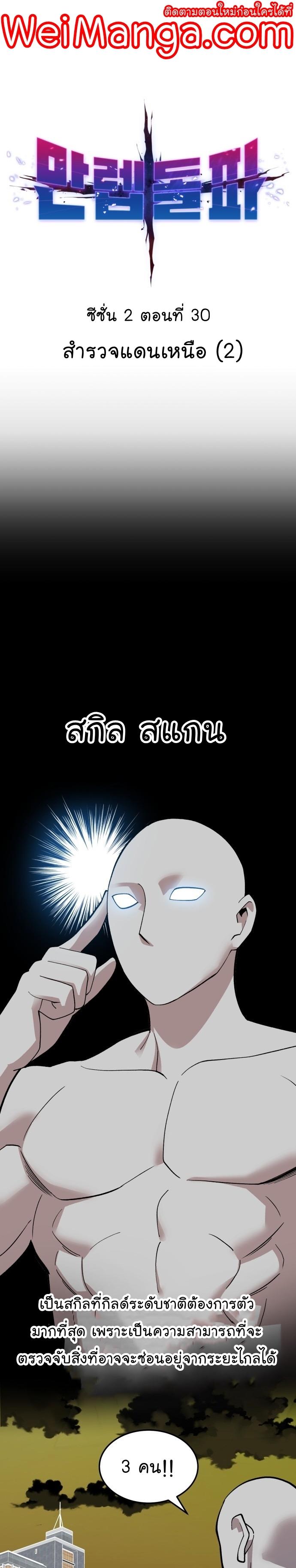 Limit Breaker ตอนที่ 110 1
