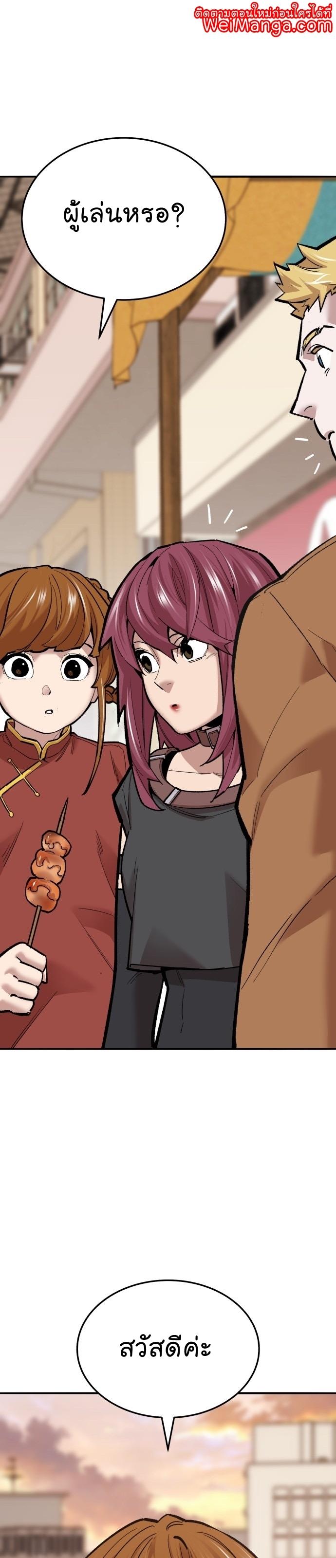 Limit Breaker ตอนที่ 118 1