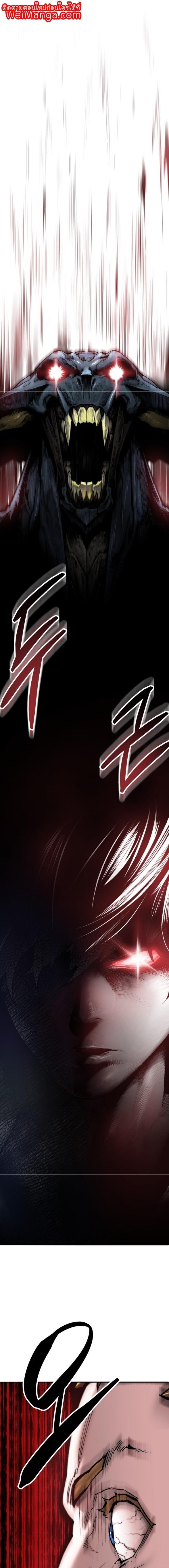 Limit Breaker ตอนที่ 83 1