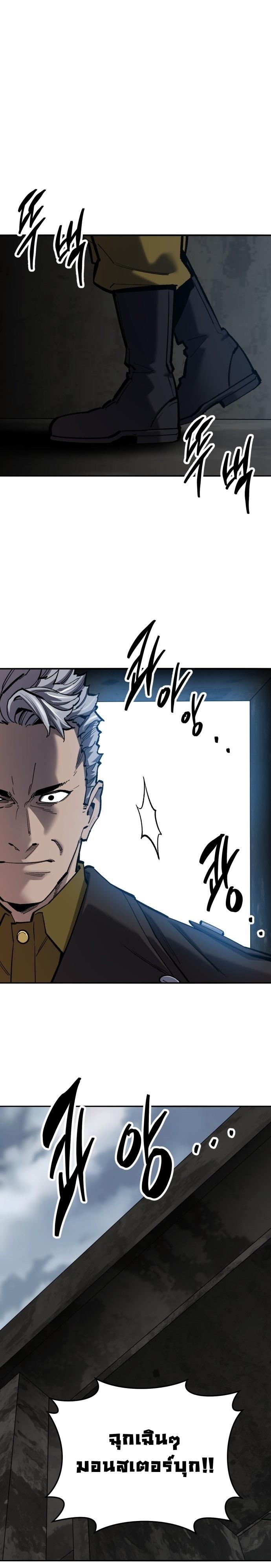 Limit Breaker ตอนที่ 115 1