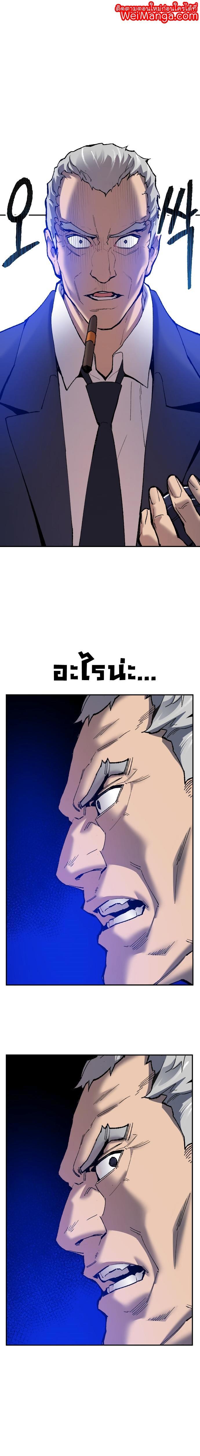 Limit Breaker ตอนที่ 42 1