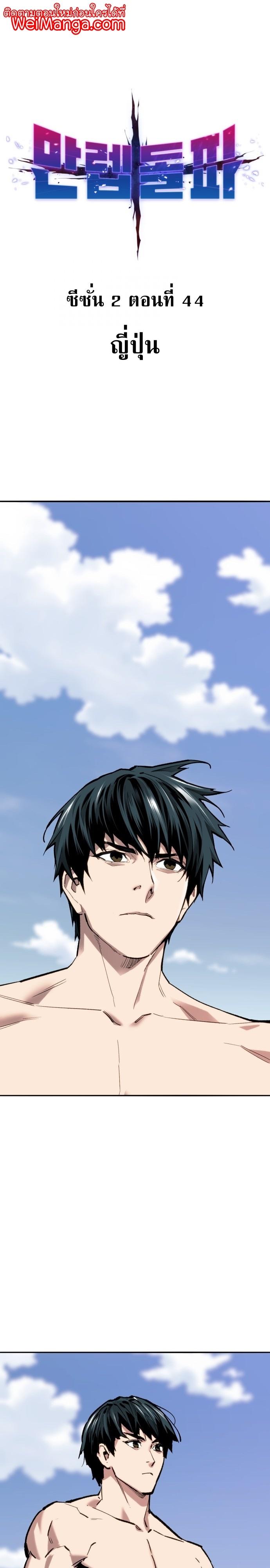 Limit Breaker ตอนที่ 124 1