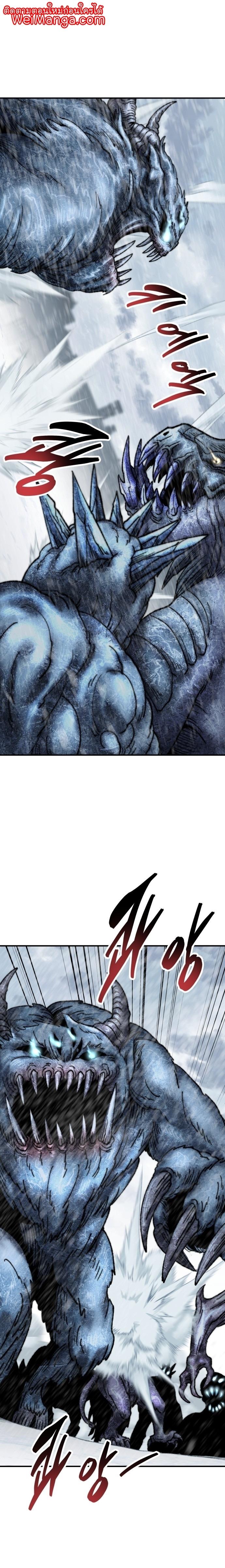 Limit Breaker ตอนที่ 98 1