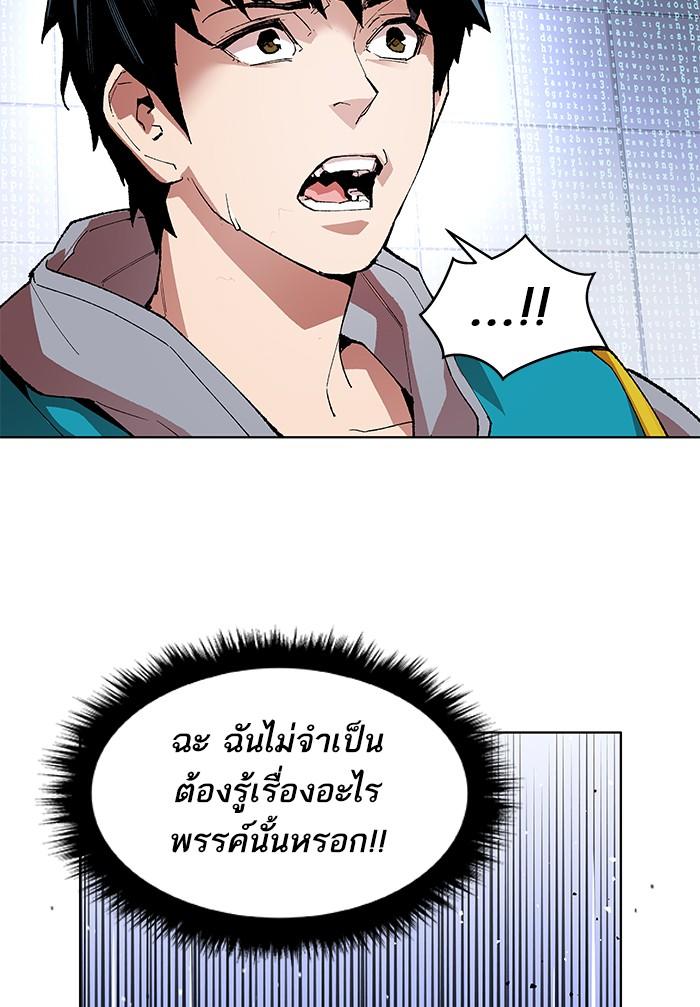 Limit Breaker ตอนที่ 1 200
