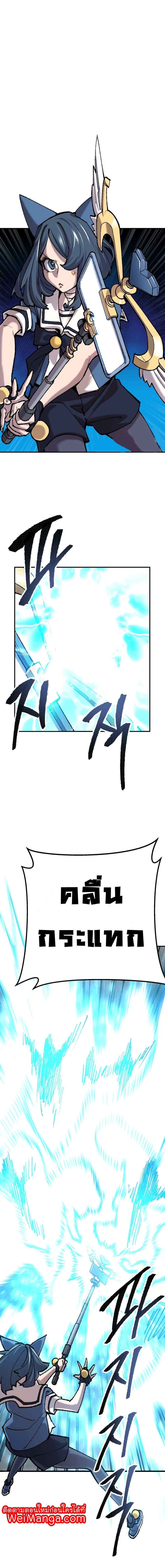 Limit Breaker ตอนที่ 35 20