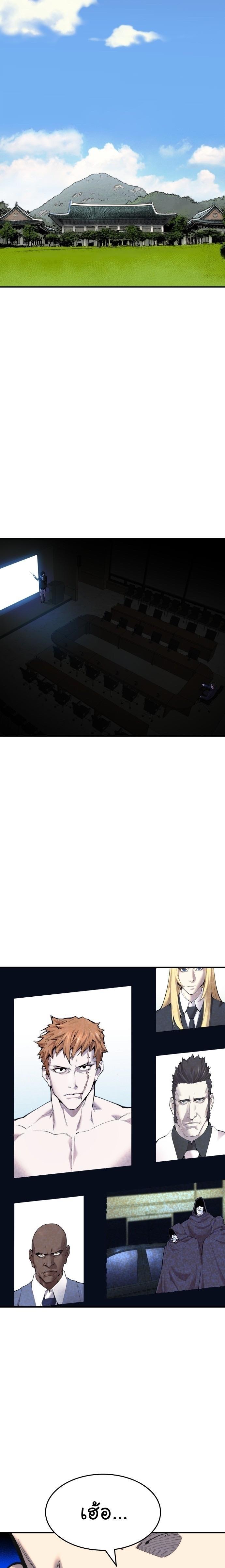 Limit Breaker ตอนที่ 82 19