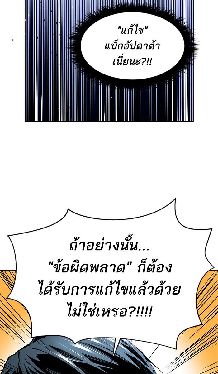 Limit Breaker ตอนที่ 1 201