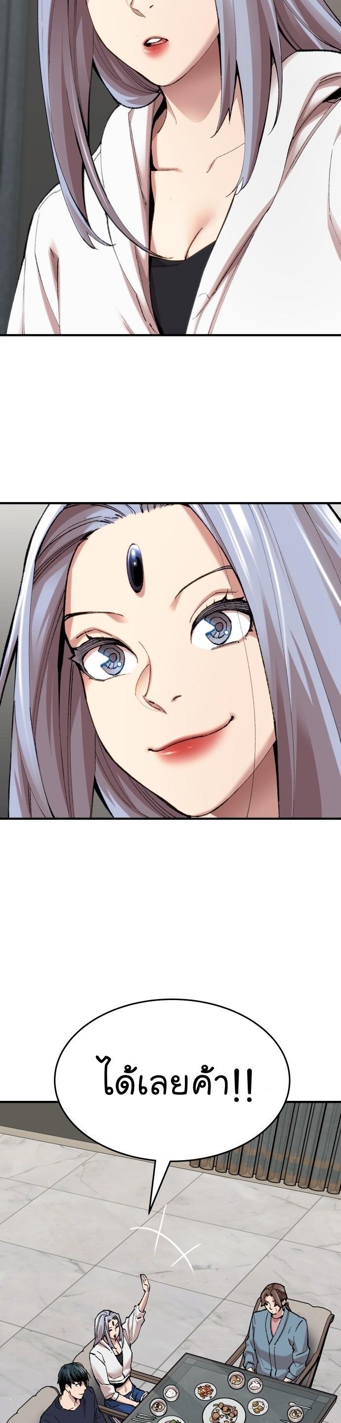 Limit Breaker ตอนที่ 86 19