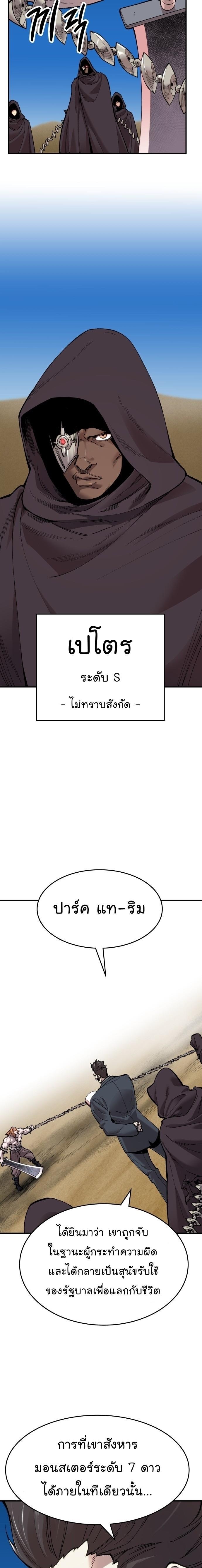 Limit Breaker ตอนที่ 81(SS2) 19