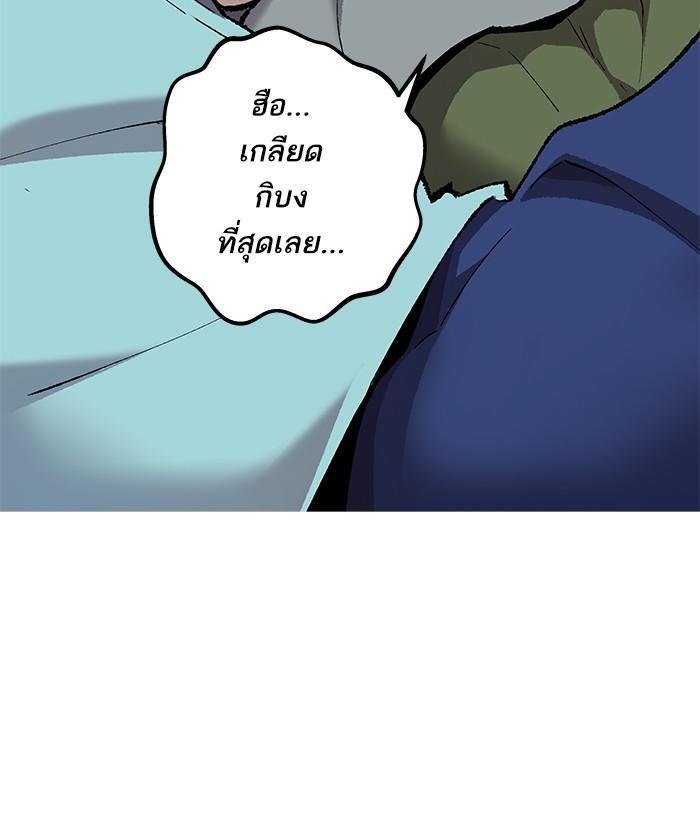 Limit Breaker ตอนที่ 20 20