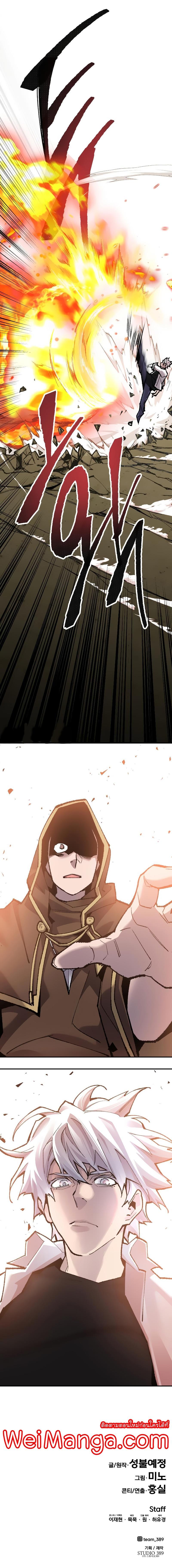 Limit Breaker ตอนที่ 50 20