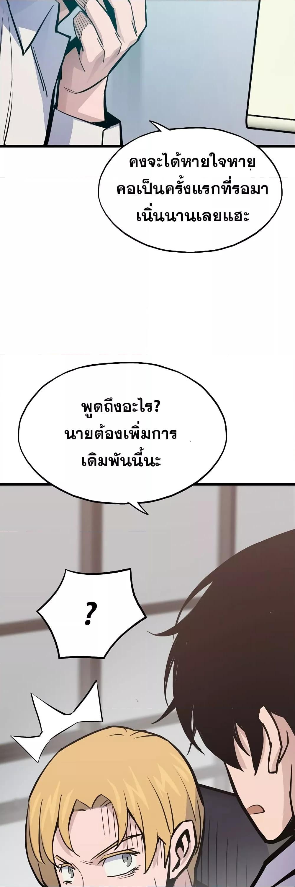 Past Life Returner ตอนที่ 22 20