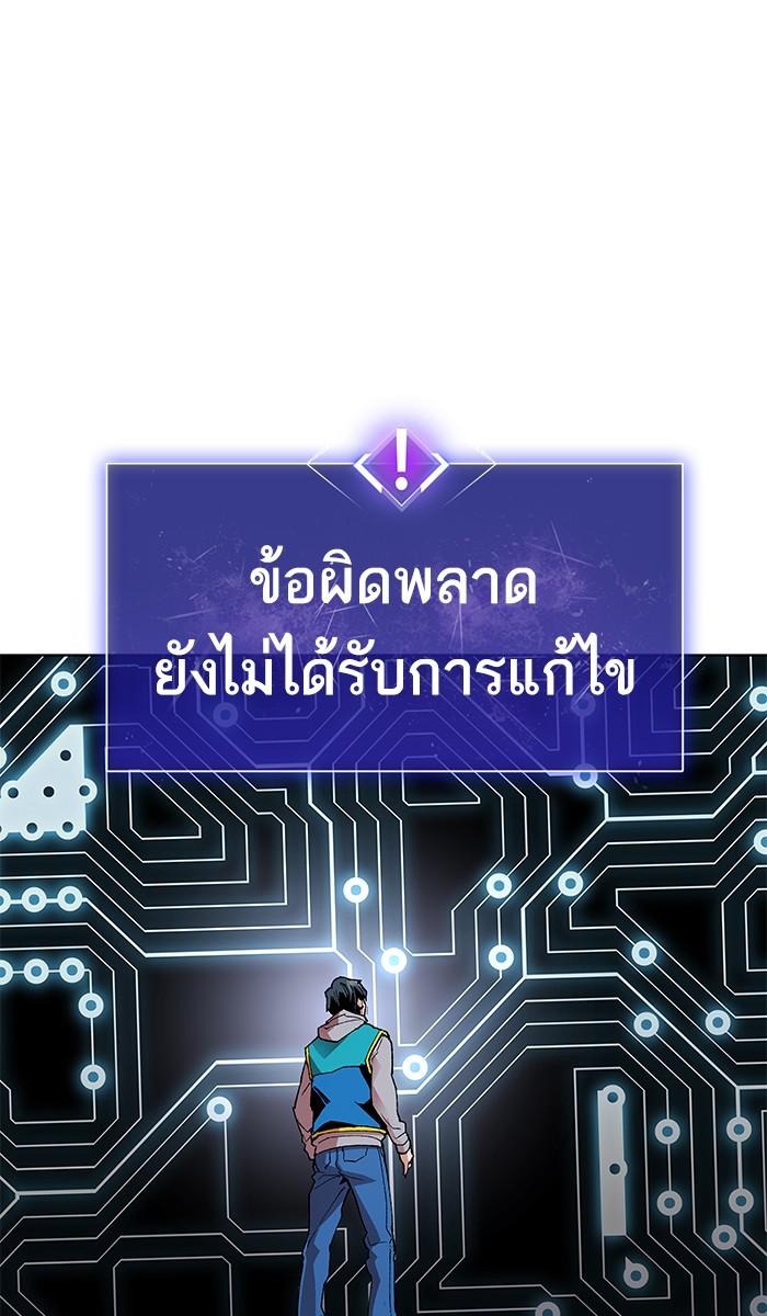 Limit Breaker ตอนที่ 1 203