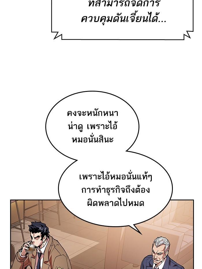 Limit Breaker ตอนที่ 5 20