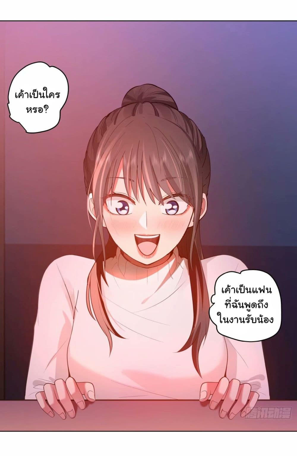 I Really Don’t Want to be Reborn ตอนที่ 174 20