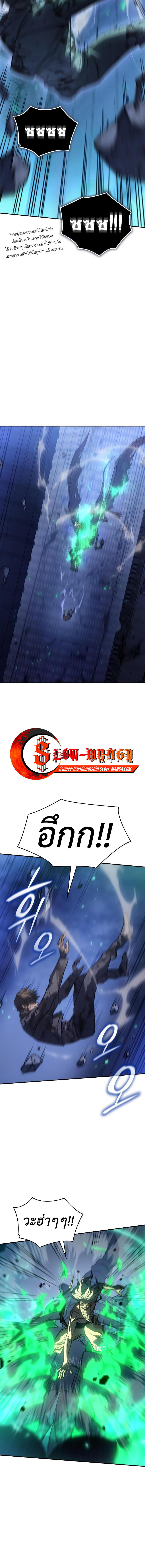 Regressing with the King’s Power ตอนที่ 31 20