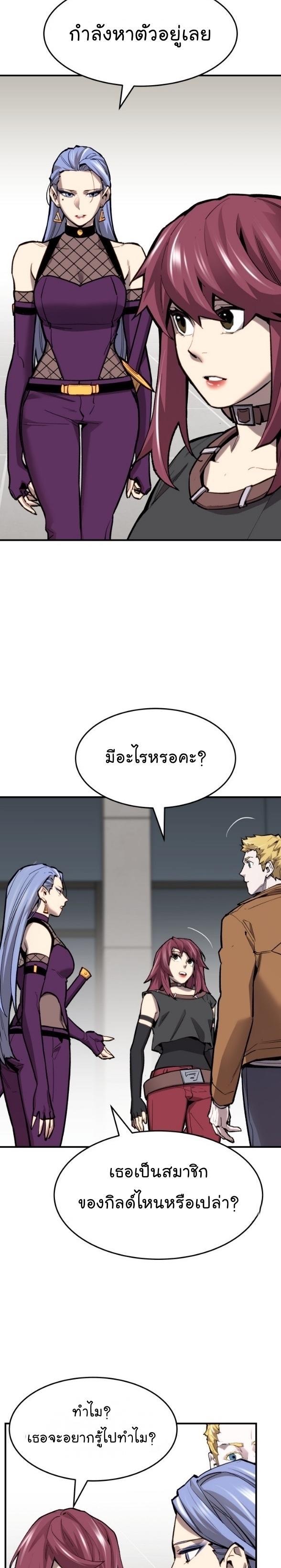 Limit Breaker ตอนที่ 95 19