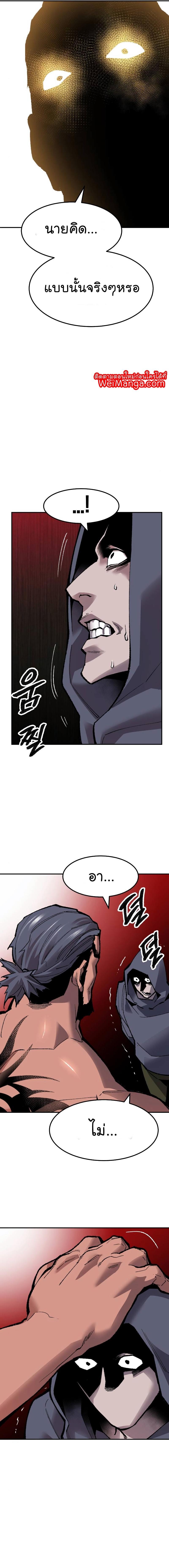 Limit Breaker ตอนที่ 45 20