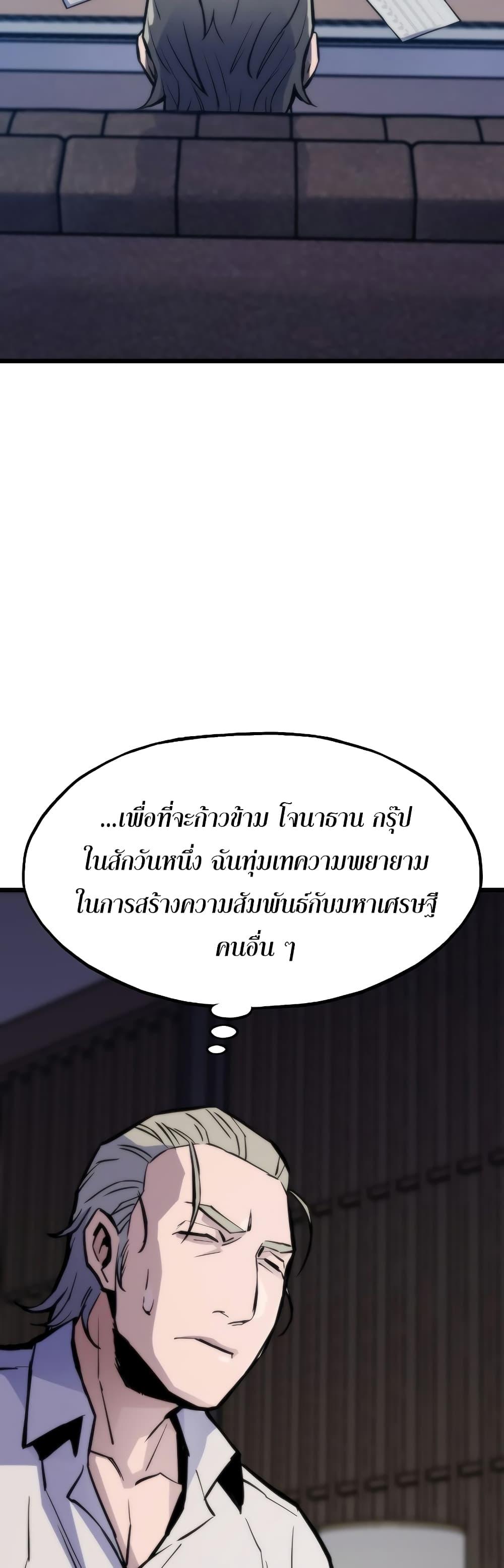 Past Life Returner ตอนที่ 42 20