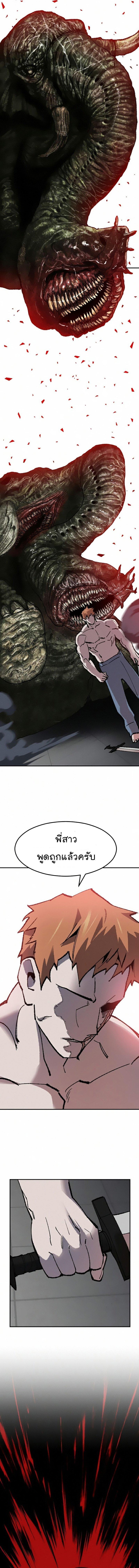 Limit Breaker ตอนที่ 63 20