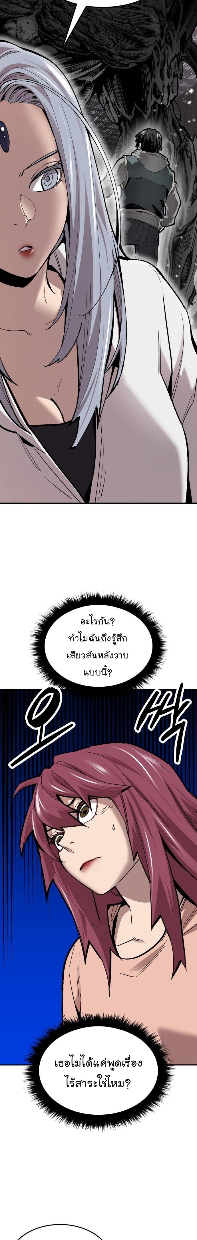 Limit Breaker ตอนที่ 106 20