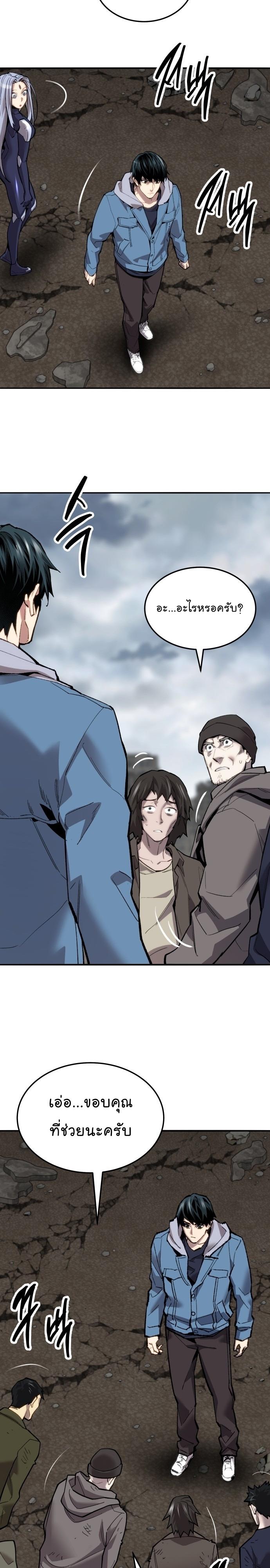 Limit Breaker ตอนที่ 114 20