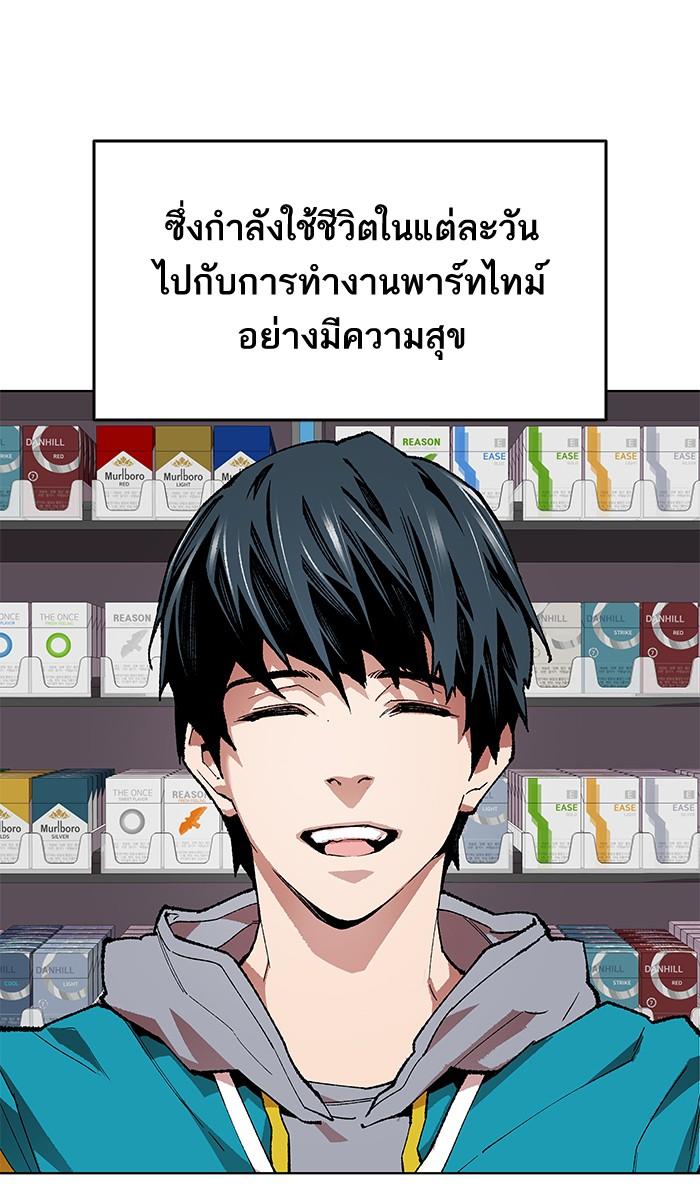 Limit Breaker ตอนที่ 1 20