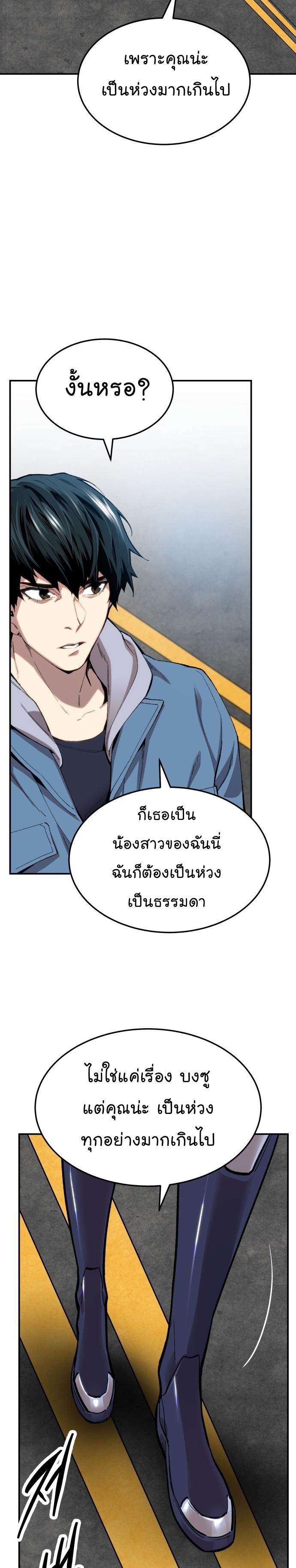 Limit Breaker ตอนที่ 110 20