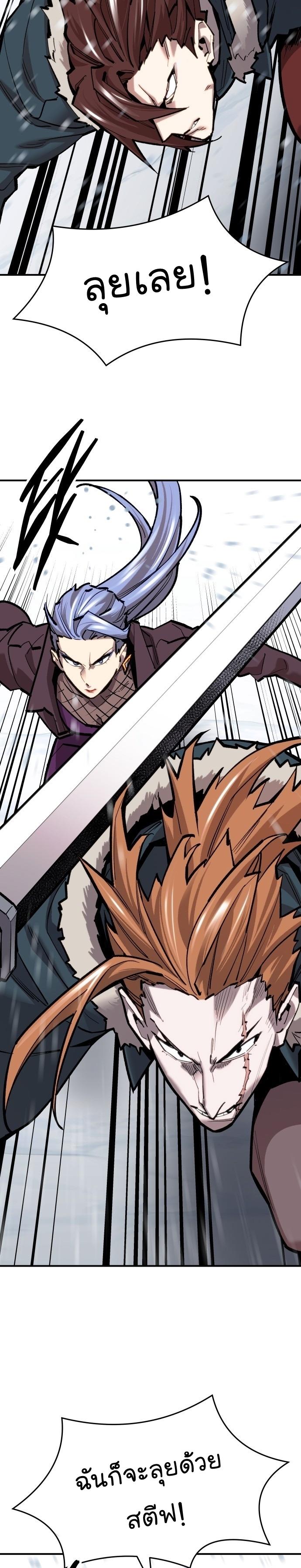 Limit Breaker ตอนที่ 102 20