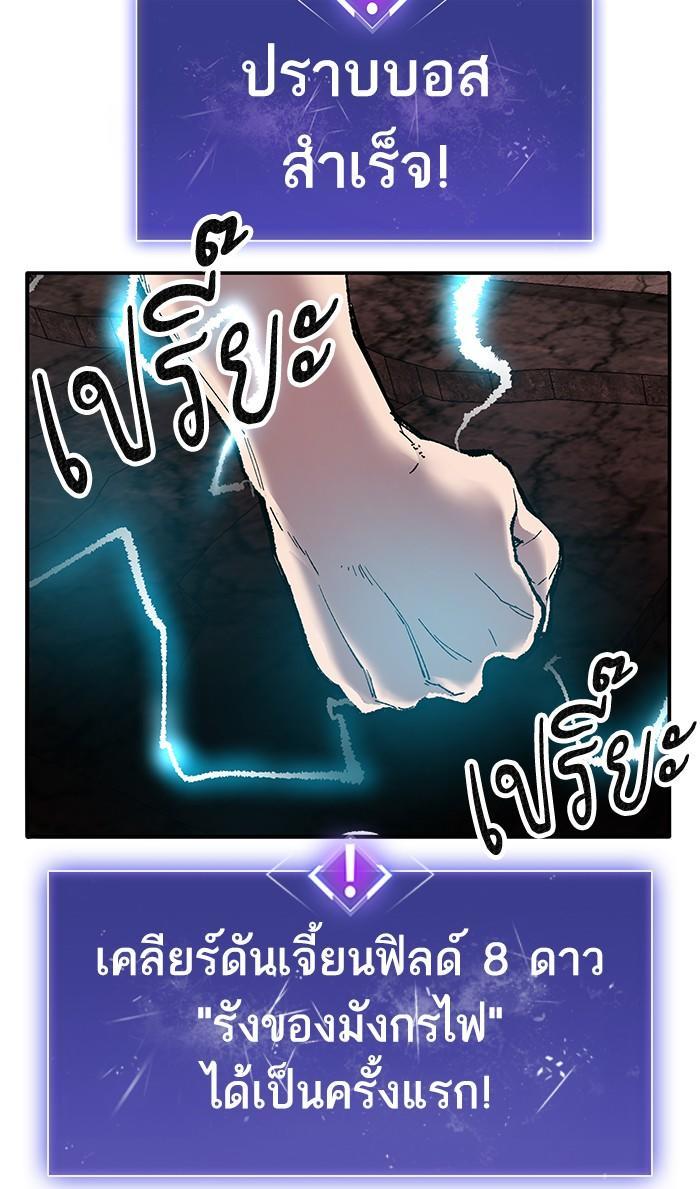 Limit Breaker ตอนที่ 15 205