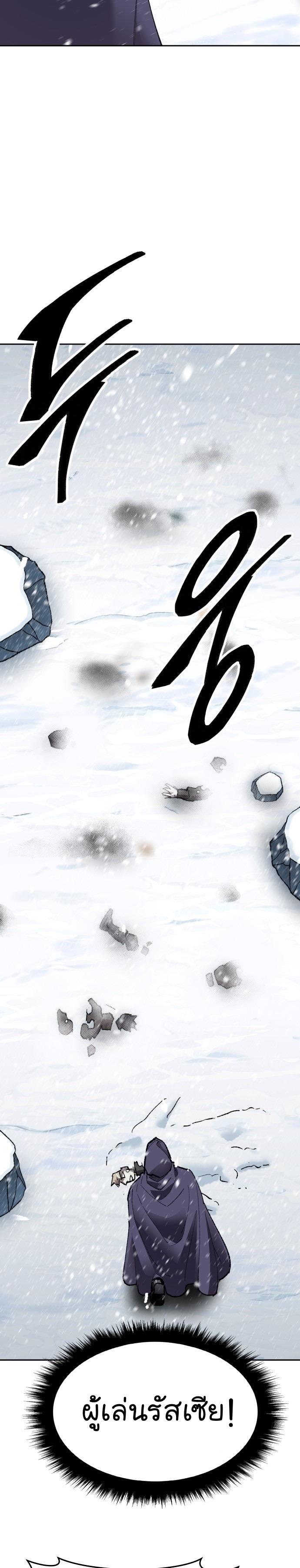 Limit Breaker ตอนที่ 91 19