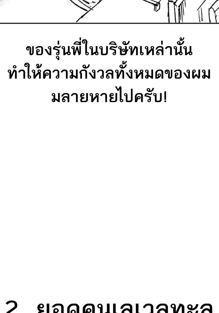 Limit Breaker ตอนที่ 80 20