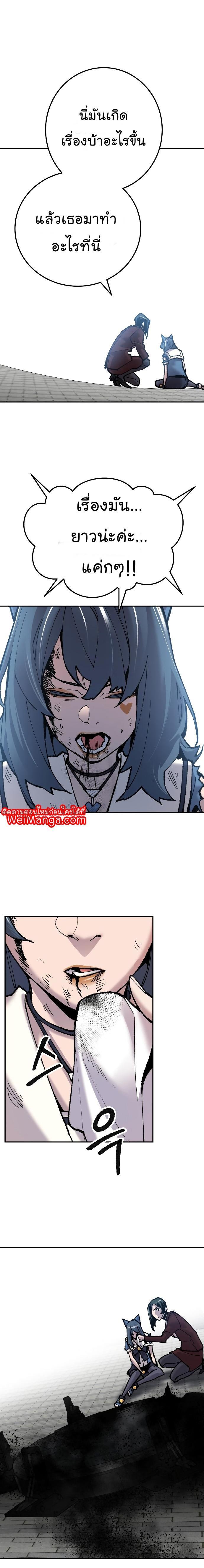 Limit Breaker ตอนที่ 42 20